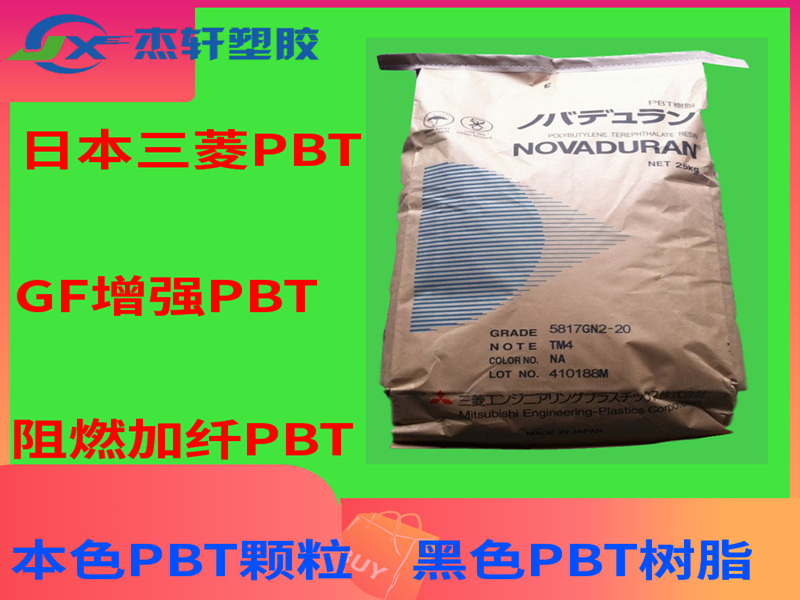 PBT日本三菱.jpg